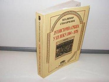Knjige, audio i video formati: Jugoistočna Srbija u XIX veku (8), Vladimir Stojančević1996 prosveta — 2