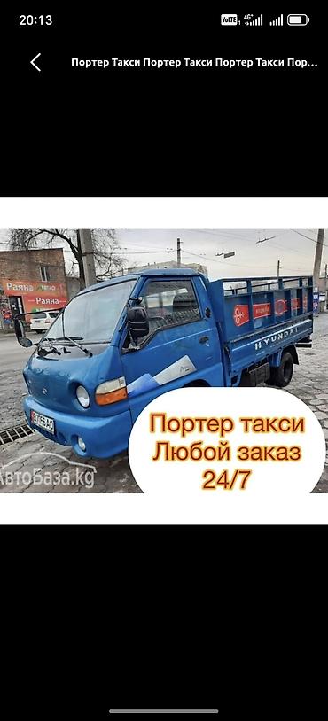 ысык куле: Көмүр, кум, шагыл, кара топурак жеткирүү, ылгоо — 4