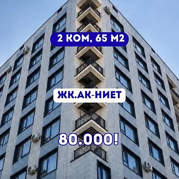 2 комнаты, 65 м², Технопарк Элитка, 8 этаж, ПСО (под самоотделку)
