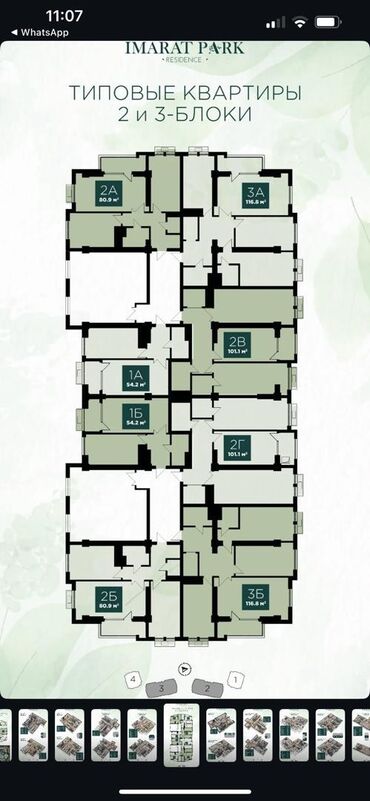 продается 1 комнатная кара балта квартира: 2 комнаты, 81 м², Элитка, 14 этаж, ПСО (под самоотделку)