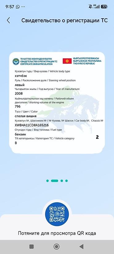 диски деу матиз: Daewoo Matiz: 2008 г., Механика, Бензин, Хэтчбэк — 5