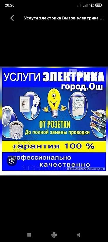 Монтаж замена люстры проводов
