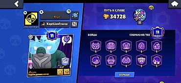 Другие игры и приставки: Аккаунт Brawl Stars Ватсапп жазгыла Основное: - Трофеи: 34 728 - — 1