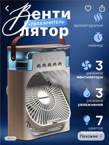 Вентиляторы: Вентилятор Настольный at lalafo.kg Вентиляторы: Вентилятор Настольный