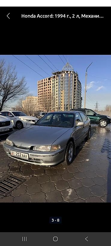2 8: Honda Accord: 1994 г., 2 л, Механика, Бензин, Седан — 4