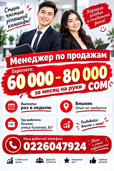 работа в магазин: Продавец-консультант, Без опыта, Мужчина — 1