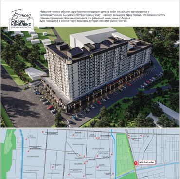 бишкек квартира 1 комнатная: 1 комната, 46 м², Элитка, 11 этаж, ПСО (под самоотделку)