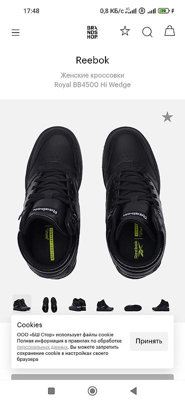 Кроссовки и спортивная обувь: Отличное состояние! Высокие кроссовки Reebok, черные - Классическая — 8