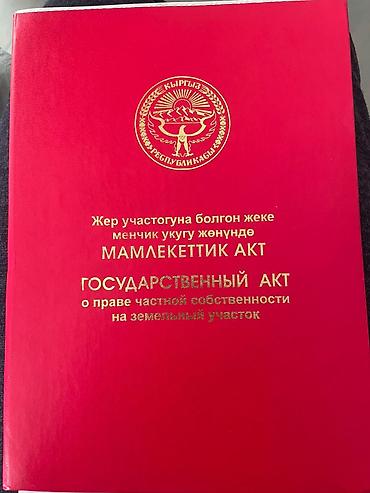 Недвижимость: 5 соток, Для строительства, Красная книга, Договор купли-продажи — 3