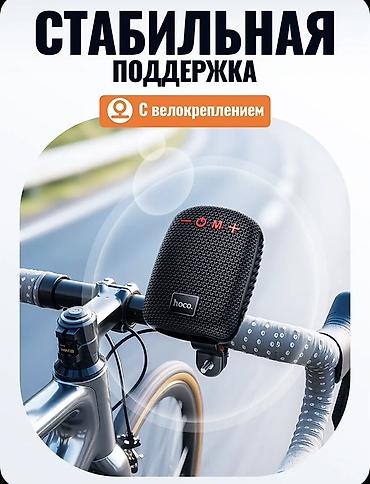 rant ace: Портативная Bluetooth-колонка с велокреплением HOCO - Беспроводное — 2