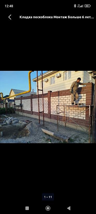 ts group: Кладка заборов из пескоблока/декоративного блока - Профессиональная — 6