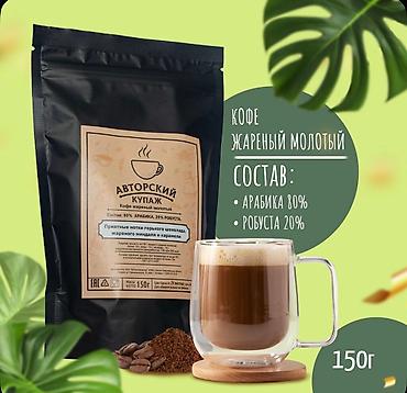 Чай, кофе, напитки: Набор кофе Эстетика вкуса. • Подарочная коробка — 4