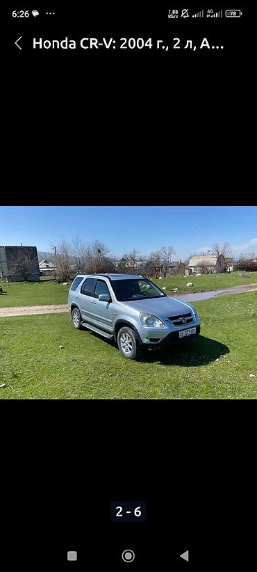 шины на карнивал: Honda CR-V: 2004 г., 2 л, Бензин, Кроссовер — 9