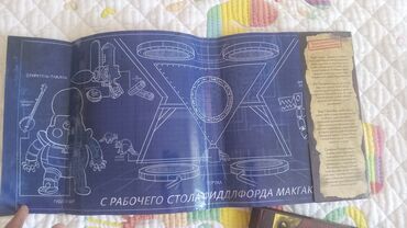 сони 3 диск: Ежедневник-антикнига «Дневник №3» из вселенной «Гравити Фолз» -
