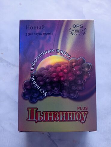 эффективные бады для похудения: БАД «Цынзишоу Plus» - Форма выпуска: капсулы. - Количество: 30