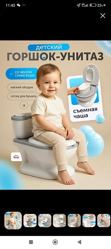 детский ослик: Туалет для детей. удобный — 6