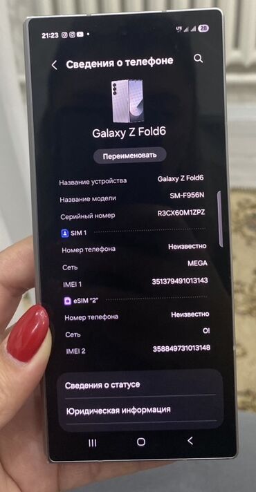 складные телефоны: Samsung Galaxy Z Fold 6, 256 ГБ, цвет - Синий, 2 SIM