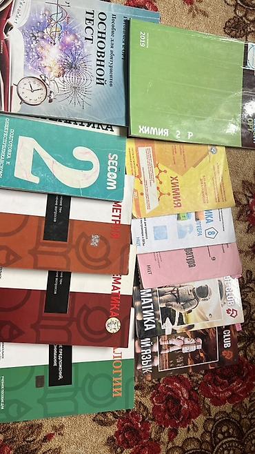Подготовка к ОРТ: Подборка учебных пособий для подготовки к ОРТ и школьным экзаменам — 1
