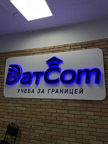 | Объемные буквы, | Монтаж