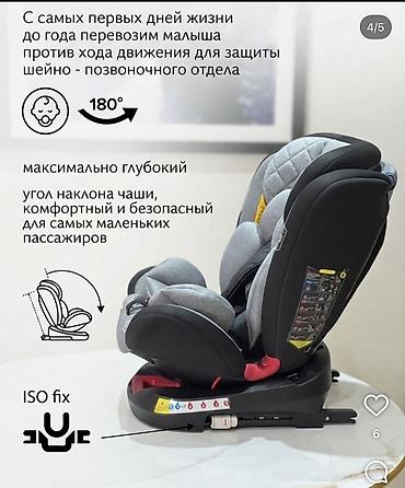 авто кресло детский ош: Автокресло новая Автокресло ROPYRAPA 360 - Подходит с рождения до 12 — 2