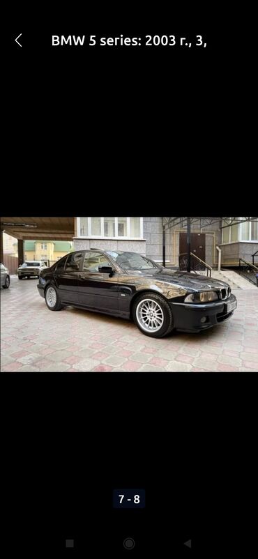 bmw 5 серия 520i 4mt: BMW 5 series: 2003 г., 3 л, Автомат, Газ, Седан