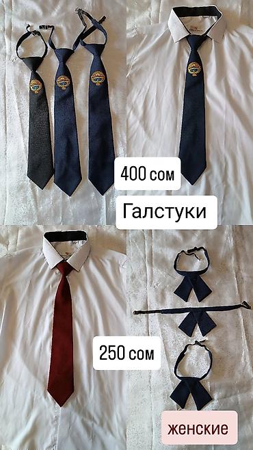 fox 40: ГАЛСТУКИ . НОВЫЕ Длина галстука-- 45 см. Для взрослых и детей — 2