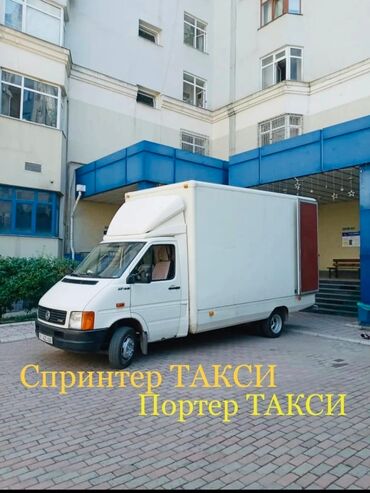 купить мерседес спринтер грузовой в литве в Кыргызстан | Mercedes-Benz: Спринтер такси спринтер такси Спринтер бус спринтер бус спринтер бус