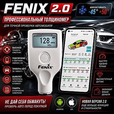 thinkcar thinkdiag 2: Толщиномер ЛКП Fenix Upgrade 2.0 Купить в Бишкеке — профессиональный — 1