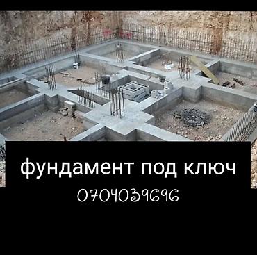 электро мир: Фундамент под ключ Профессиональное устройство фундаментов для — 1