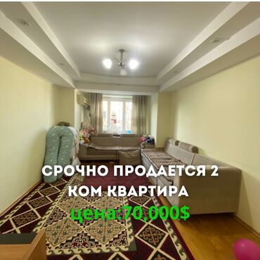 Продажа квартир: 2 комнаты, 58 м², Индивидуалка, 2 этаж, Косметический ремонт