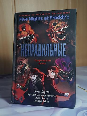 кунай наруто: 1.Рик и Морти книга 2 - 2500 2.Рик и Морти книга 3 - 2500 3.Фнаф — 6