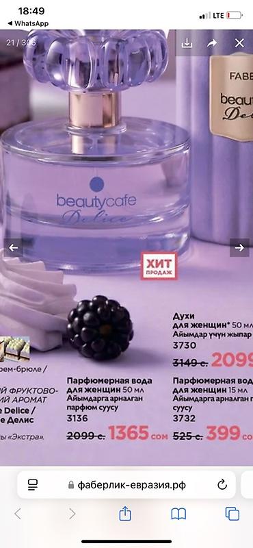перхоть: Faberlic Dobrogen Active — порошковый напиток для поддержки суставов и — 9