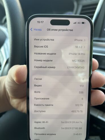 б у телефон айфон: IPhone 14 Pro, Б/у, 512 ГБ, Deep Purple, Коробка, 85 %