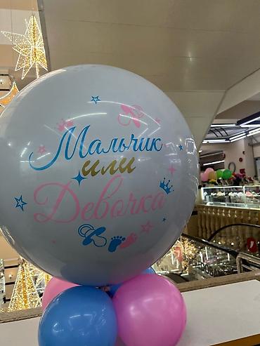 Воздушные шары и принадлежности: Набор воздушных гелиевых шаров идеально подходящий для оформления — 30