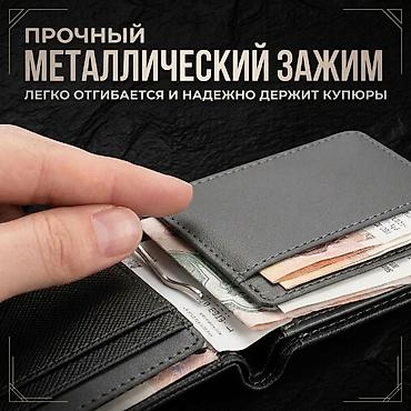 чехол бумажник: Портмоне, Экокожа, Унисекс, Новый — 3