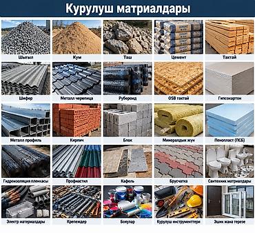 Щебень, Для бетона, Насыпью, Портер