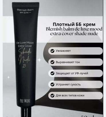 h2 premium от чего помогает: Плотный BB-крем De Luxe Mood Extra Cover, оттенок Shade Nude 21