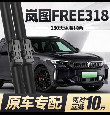 Siləcəklər: Voyah şüşəsilən FREE (2021–2024) modellərinə uyğun . Changan Qiyuan — 1