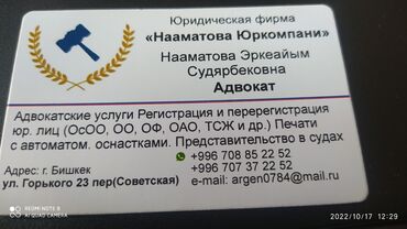 услуги риэлтора: Юридические услуги | Нотариальные услуги, Административное право, Гражданское право | Аутсорсинг, Консультация