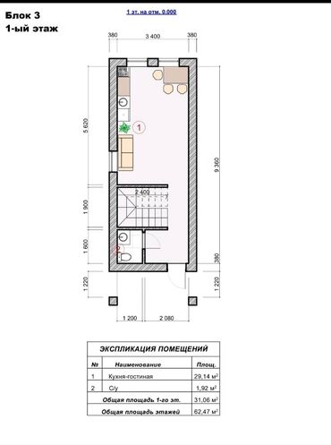 Продажа домов: Таунхаус, 46 м², 1 комната, Агентство недвижимости, ПСО (под самоотделку) — 8