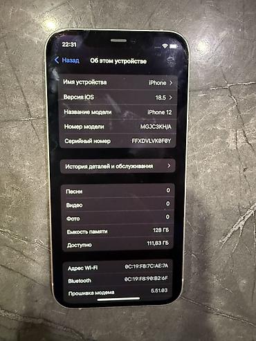 Apple iPhone: IPhone 12, 128 ГБ, Белый, 76 % — 3