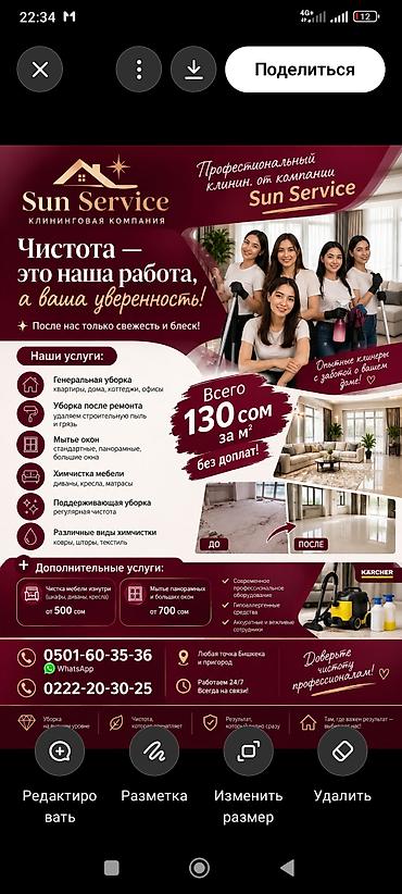 стрирка ковров: Уборка помещений, | Генеральная уборка, | Квартиры — 1