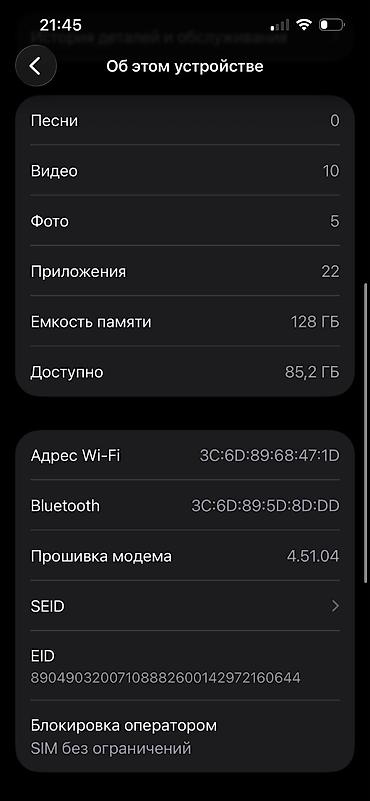 hp p2000: IPhone 14, Б/у, 128 ГБ, Белый, Чехол, 77 % — 6
