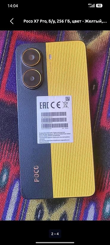 poco x8 pro max: Poco X7 Pro, Б/у, 256 ГБ, 1 SIM, 2 SIM — 3