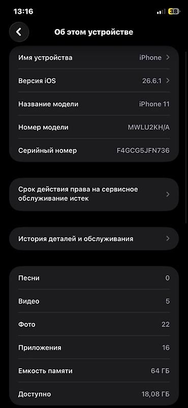 pixel 8 pro 256gb: IPhone 11, белый Обмен есть но только айфон трешен нет как новый!! - — 3