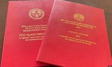 Продажа участков: 39 соток
