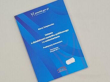 Книга, жанр - Навчальний, стан - Ідеальний