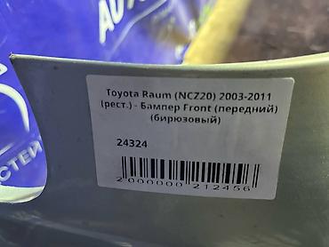 бампер на раум: Toyota, Б/у, Оригинал — 4