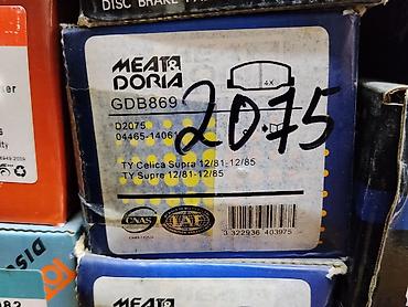g2 master: Тормозные колодки MEAT & DORIA GDB869 - Комплектация: 4 шт — 1