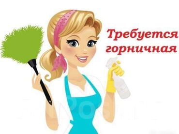 кафель для пола цена бишкек: Требуется Горничная, Оплата Ежемесячно